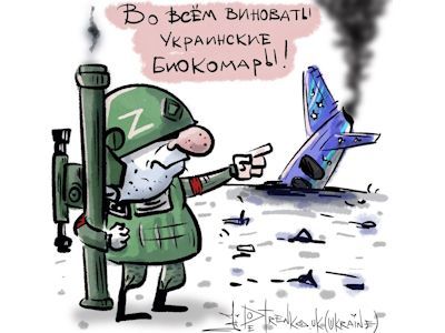 "Во всём виноваты украинские биокомары". Карикатура А.Петренко: t.me/PetrenkoAndryi "Во всём виноваты украинские биокомары". Карикатура А.Петренко: t.me/PetrenkoAndryi